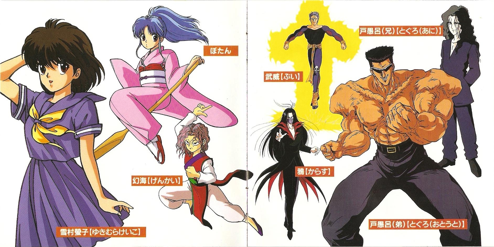 Yu☆Yu☆Hakusho Game Music Ensemble (1994) MP3 - Download